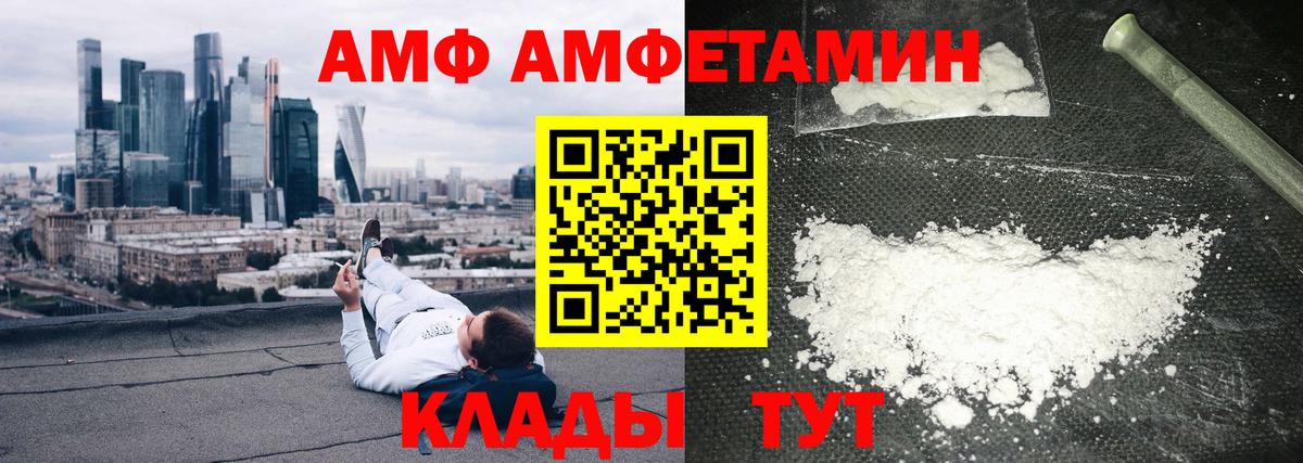 Дербент  АМФЕТАМИН VHQ  Вход с VPN 