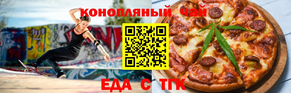 Canna-Cookies марихуана  Вход с VPN  Дербент 