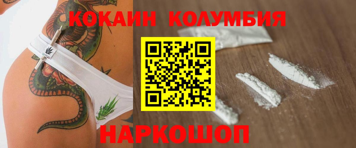 Cocaine FishScale Дербент
