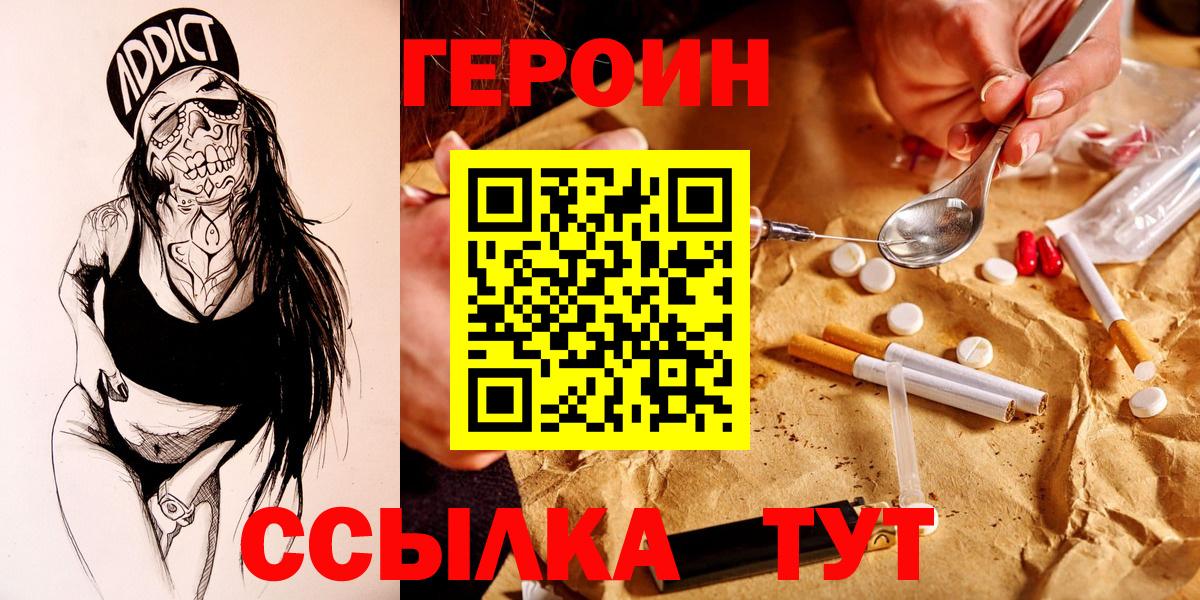 ГЕРОИН Афган Дербент