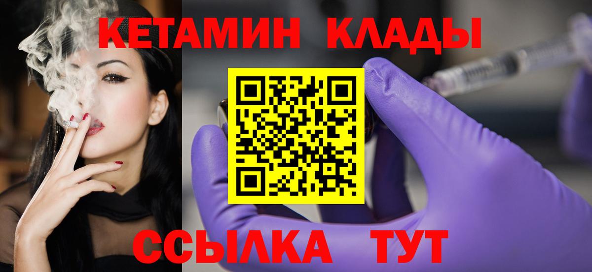 Дербент  Кетамин VHQ  Вход с VPN 