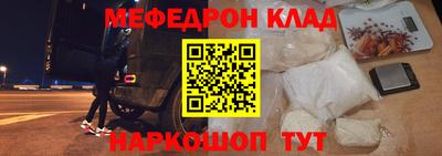 мефедрон VHQ Котовск