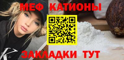 мефедрон VHQ Котовск