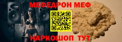 мефедрон VHQ Котовск