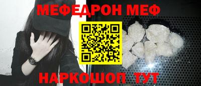 мефедрон VHQ Котовск