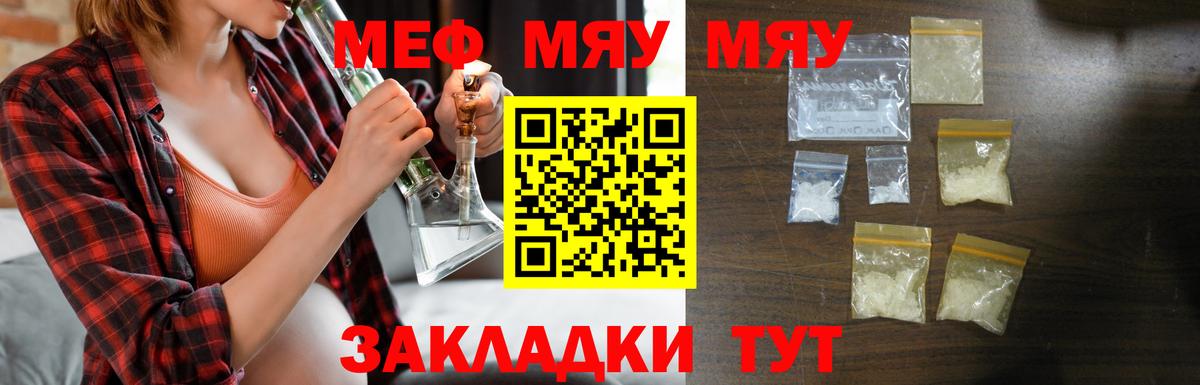 МЯУ-МЯУ 4 MMC  Меф  Вход с VPN  Дербент  МЯУ-МЯУ мяу мяу  МЕФ 